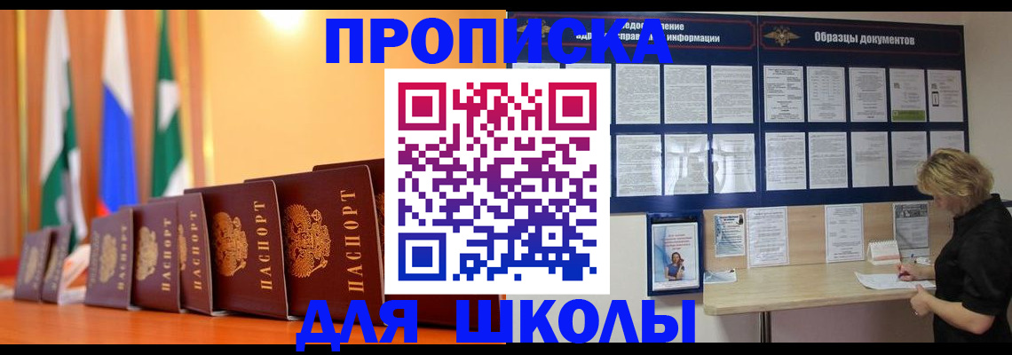 прописка для кредита в Вольске