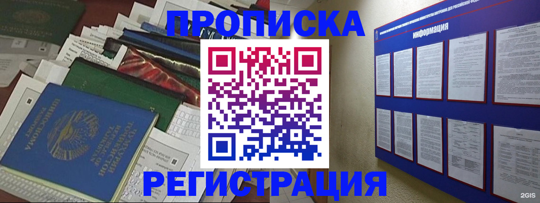 прописка ребенка в Вольске