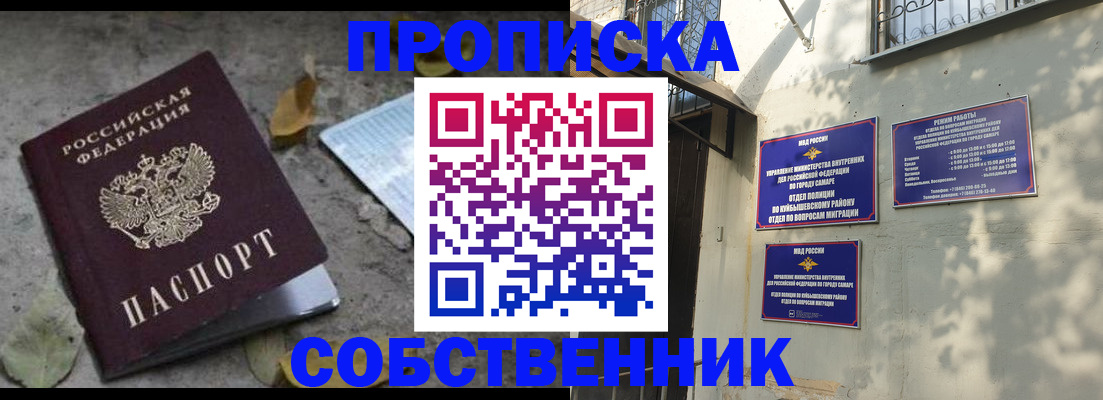 временная регистрация в квартире в Вольске