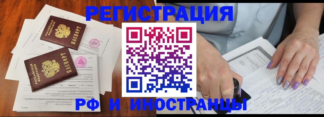 временная регистрация надежно в Вольске