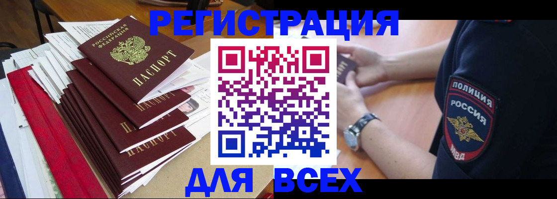 прописка для военкомата в Вольске