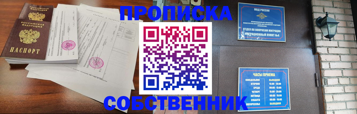 временная регистрация купить в Вольске